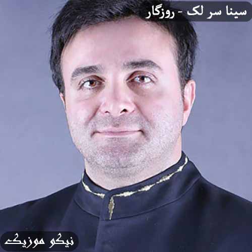دانلود آهنگ دوست دارم سینا سرلک